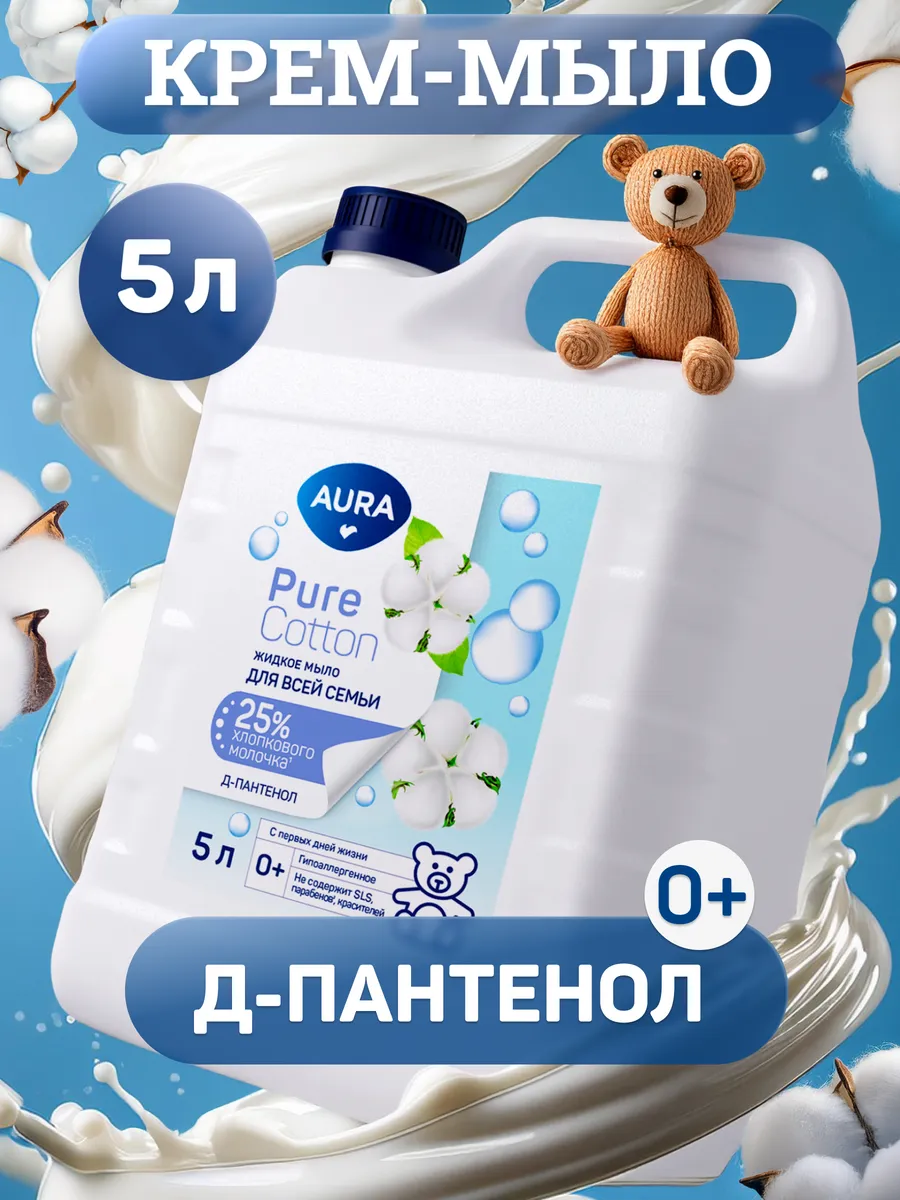 Детское жидкое мыло для рук 5 литров Aura